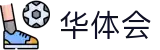 华体会世界杯小组赛实时比分投注